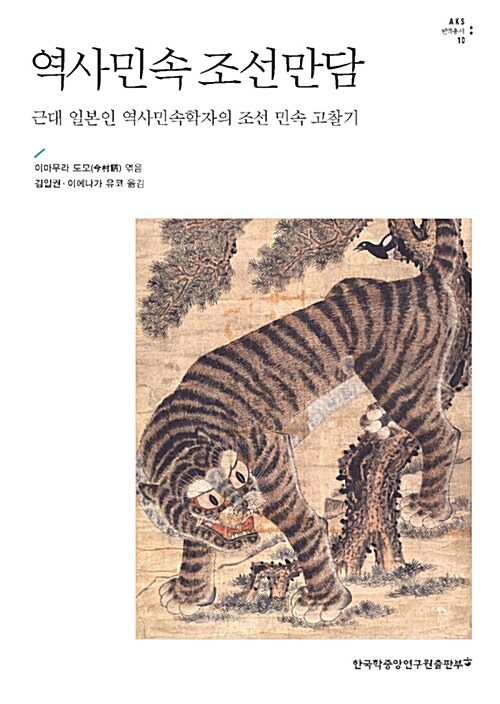 역사민속 조선만담