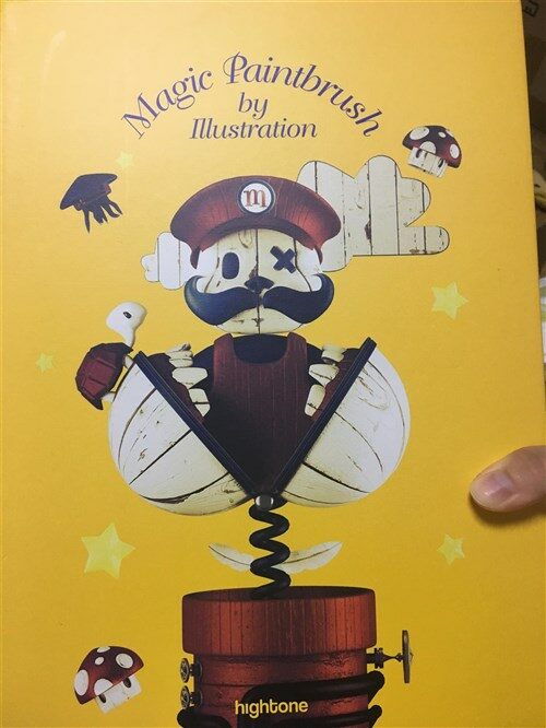 [중고] Magic Paintbrush by Illustration (Hardcover )