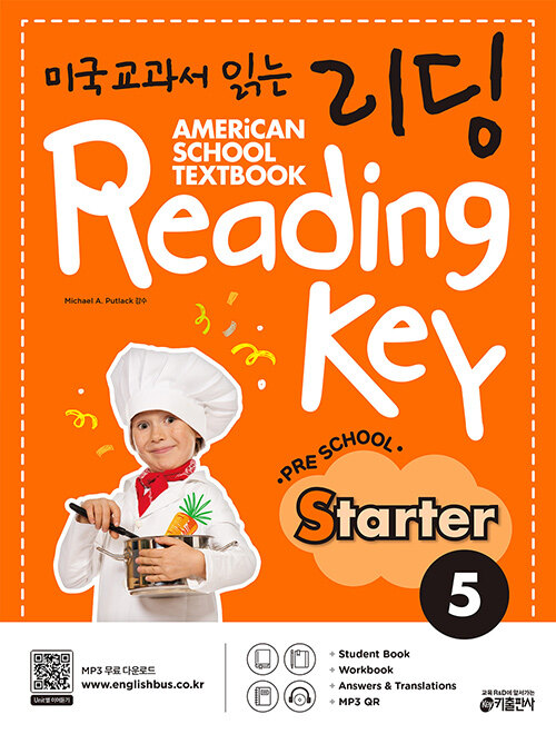 [중고] 미국교과서 읽는 리딩 Reading Key Preschool Starter 5