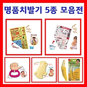 [명품치발기5종모음전] 일본피플사 신문지／전단지／오징어／손가락／바나나치발기 5종 자율선택