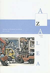 Azalea 5: Journal of Korean Literature and Culture (Paperback)
