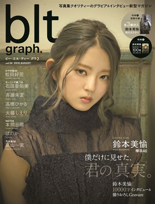 알라딘 Blt Graph Vol 34 B L T Mook 12號 ヘ