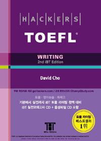 Hackers TOEFL Writing 