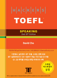 Hackers TOEFL speaking 