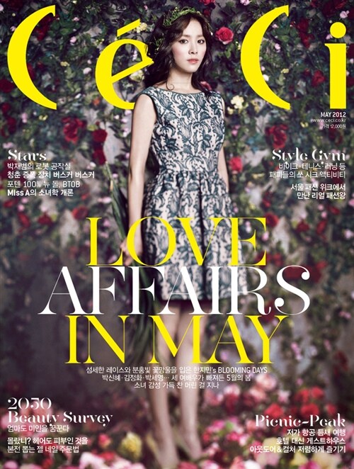 쎄씨 CeCi 2012.5