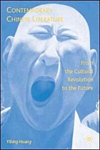 Contemporary Chinese Literature: From the Cultural Revolution to the Future (Hardcover)
