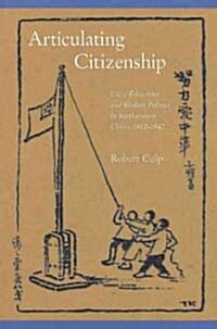 Articulating Citizenship: Civic Education and Student Politics in Southeastern China, 1912-1940 (Hardcover)