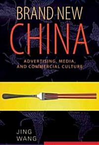 Brand New China (Hardcover)