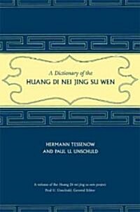 A Dictionary of the Huang Di Nei Jing Su Wen [With CDROM] (Hardcover, First Edition)