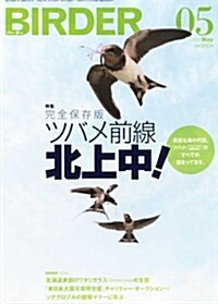 BIRDER (バ-ダ-) 2012年 05月號 [雜誌] (月刊, 雜誌)