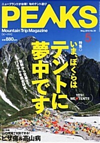 PEAKS (ピ-クス) 2012年 05月號 [雜誌] (月刊, 雜誌)