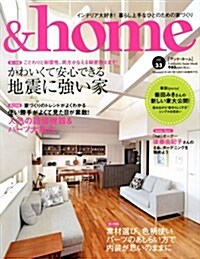&home(33) (雙葉社ス-パ-ムック) (ムック)