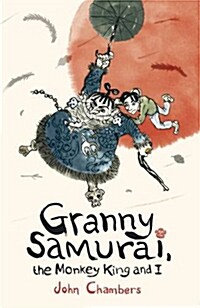 [중고] Granny Samurai, the Monkey King and I (Paperback)