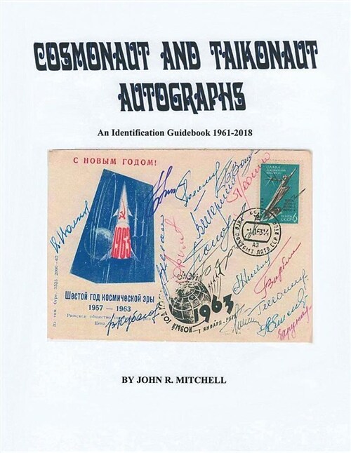 Cosmonaut and Taikonaut Autographs: An Identification Guidebook 1961-2018 (Paperback)