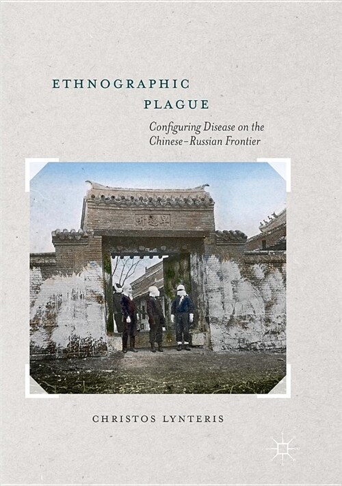 Ethnographic Plague : Configuring Disease on the Chinese-Russian Frontier (Paperback, Softcover reprint of the original 1st ed. 2016)