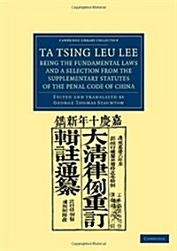 Ta Tsing Leu Lee; Being the Fundamental Laws, and a Selection from the Supplementary Statutes, of the Penal Code of China (Paperback)