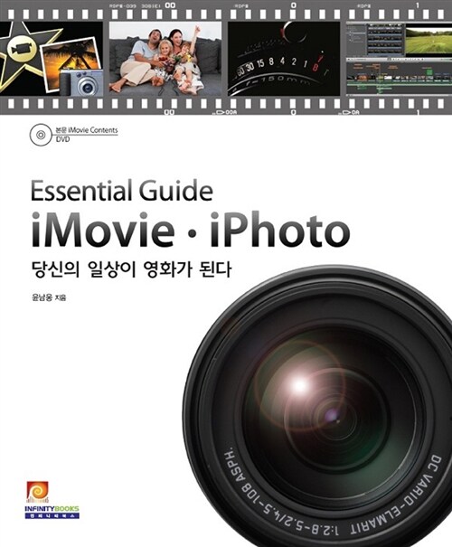 Essential Guide iMovie iPhoto