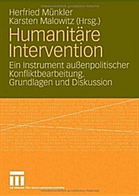 Humanit?e Intervention: Ein Instrument Au?npolitischer Konfliktbearbeitung. Grundlagen Und Diskussion (Paperback, 2009)