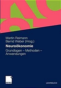 Neuro?onomie: Grundlagen - Methoden - Anwendungen (Paperback, 2011)