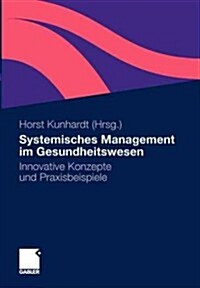 Systemisches Management Im Gesundheitswesen: Innovative Konzepte Und Praxisbeispiele (Paperback, 2011)