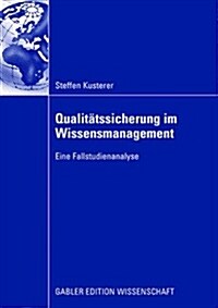 Qualit?ssicherung Im Wissensmanagement: Eine Fallstudienanalyse (Paperback, 2008)