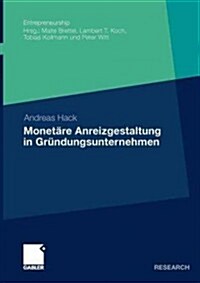 Monet?e Anreizgestaltung in Gr?dungsunternehmen (Paperback, 2011)