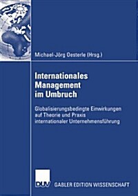 Internationales Management Im Umbruch: Globalisierungsbedingte Einwirkungen Auf Theorie Und Praxis Internationaler Unternehmensf?rung (Paperback, 2007)