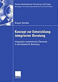 Konzept Zur Entwicklung Integrierter Beratung: Integration Systemischer Elemente in Die Klassische Beratung (Paperback, 2007)