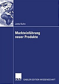 Markteinf?rung Neuer Produkte (Paperback, 2007)