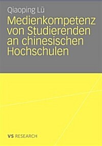 Medienkompetenz Von Studierenden an Chinesischen Hochschulen (Paperback)