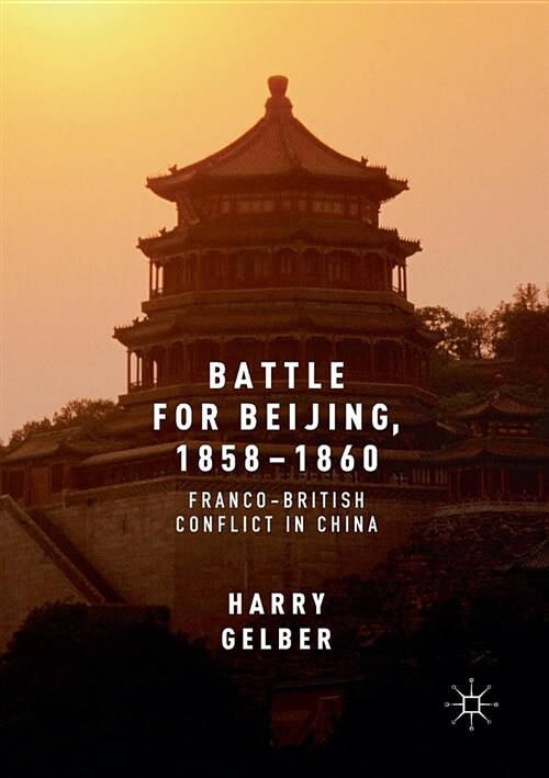Battle for Beijing, 1858-1860: Franco-British Conflict in China (Paperback, Softcover Repri)