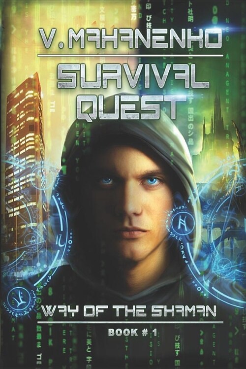 Survival Quest (the Way of the Shaman Book #1) (Paperback)