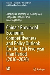 Chinas Provincial Economic Competitiveness and Policy Outlook for the 13th Five-Year Plan Period (2016-2020) (Hardcover, 2018)