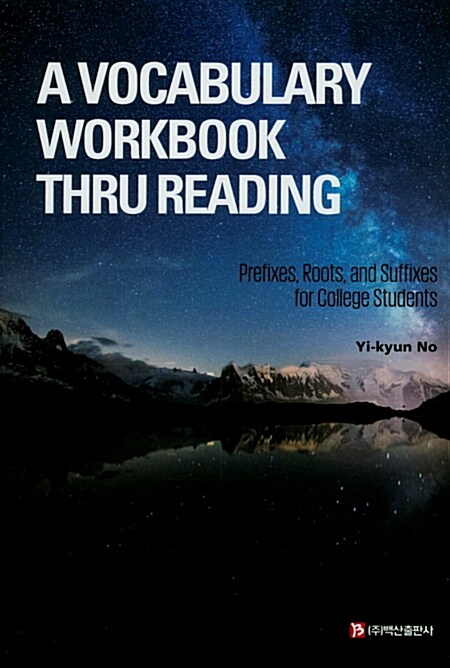 [중고] A Vocabulary Workbook Thru Reading