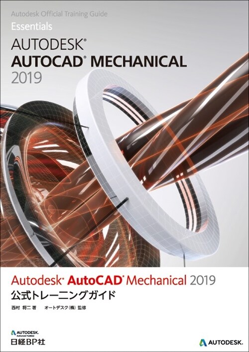 Autodesk AutoCA (B5)