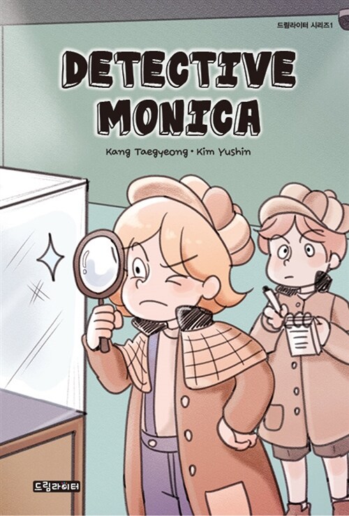 Detective Monica 탐정 모니카