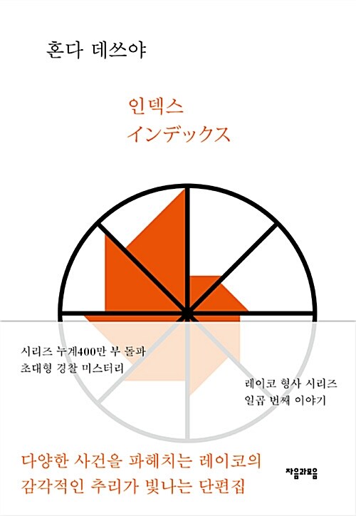 [중고] 인덱스