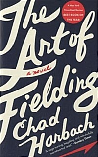 The Art of Fielding: A Novel (Mass Market Paperback)