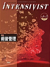 INTENSIVIST Vol.4 No.2 2012 (特集:術後管理) (單行本)