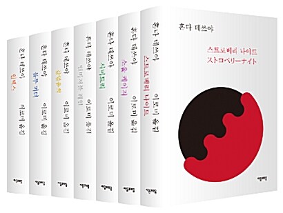 [세트] 레이코 형사 시리즈 1~7 세트 - 전7권