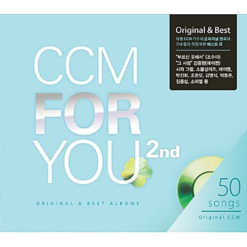 [중고] CCM For You 2집 [4CD]