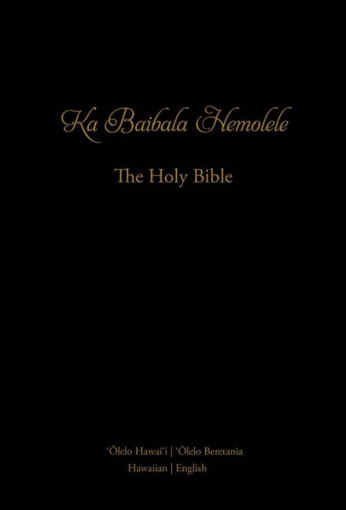 Ka Baibala Hemolele: The Holy Bible (Leather)