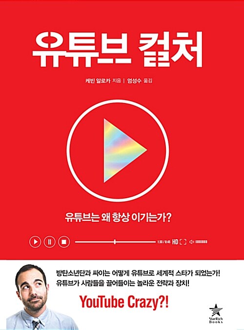 유튜브 컬처