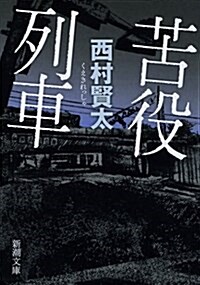 Kueki Ressha (Paperback) (Paperback)