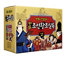 [중고] 박영규 선생님의 만화 조선왕조실록 세트 - 전8권