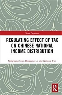 Regulating Effect of Tax on Chinese National Income Distribution (Hardcover)