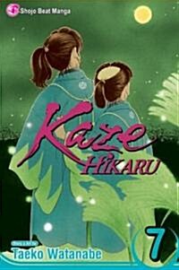 Kaze Hikaru, Vol. 7 (Paperback)