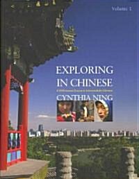Exploring in Chinese, Volume 1: A DVD-Based Course in Intermediate Chinese [With DVD] (Paperback)