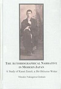 The Autobiographical Narrative in Modern Japan (Hardcover)