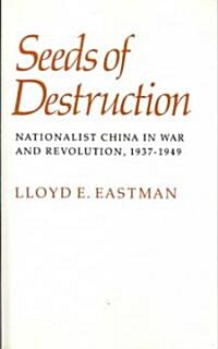 Seeds of Destruction: Nationalist China in War and Revolution, 1937-1949 (Paperback)